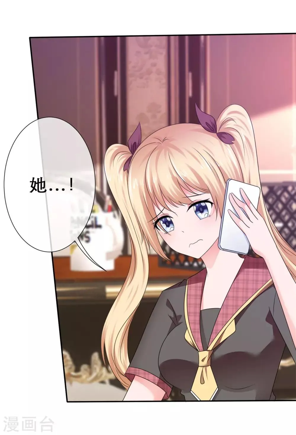 第49话 教室里的抢夺战 第3页