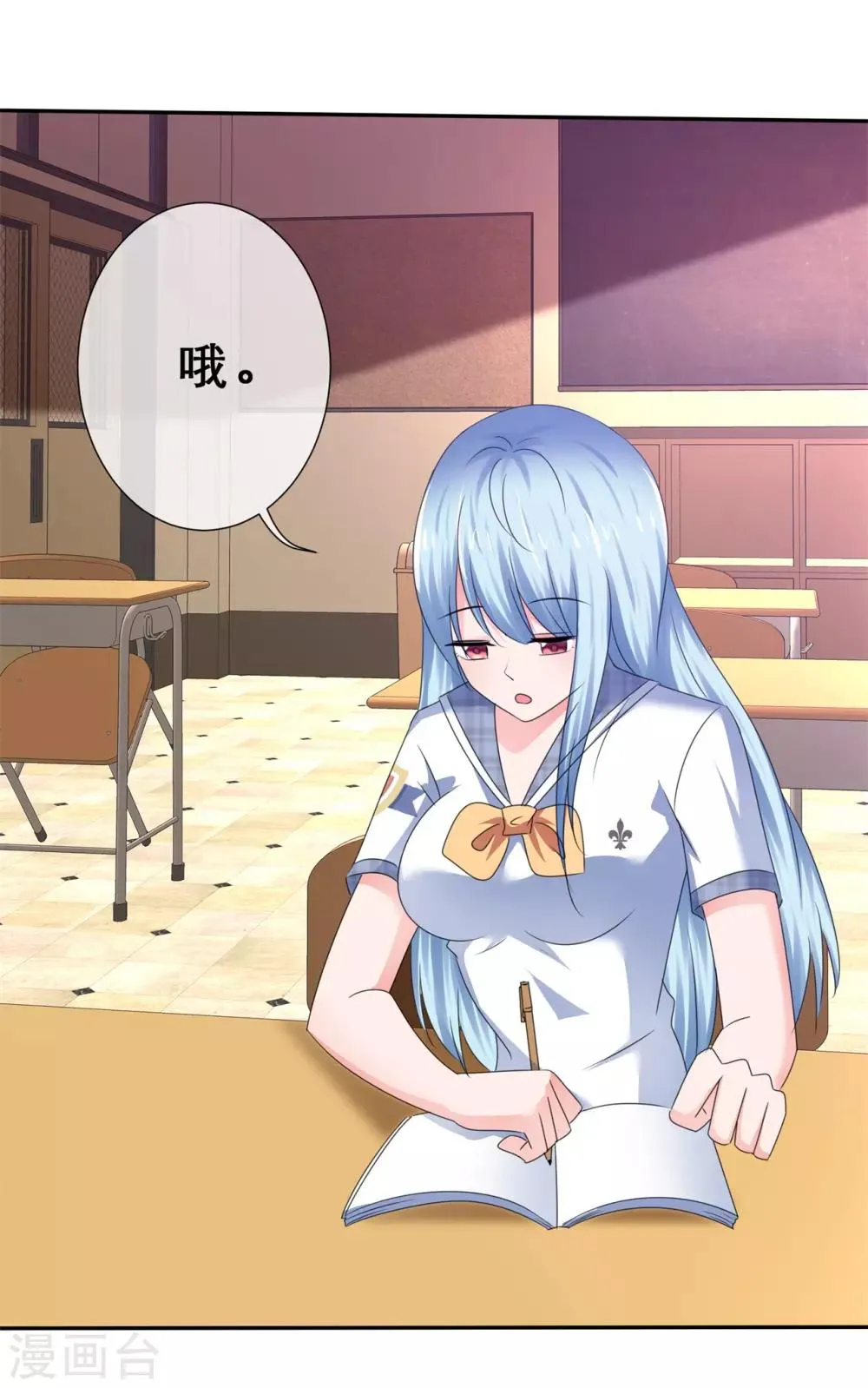 第49话 教室里的抢夺战 第11页