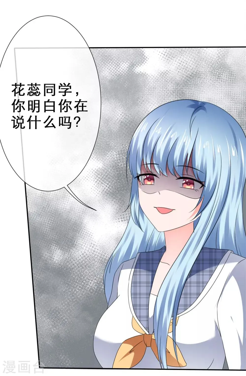 第49话 教室里的抢夺战 第26页