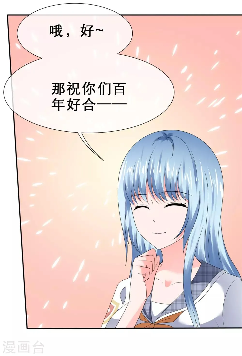 第49话 教室里的抢夺战 第29页