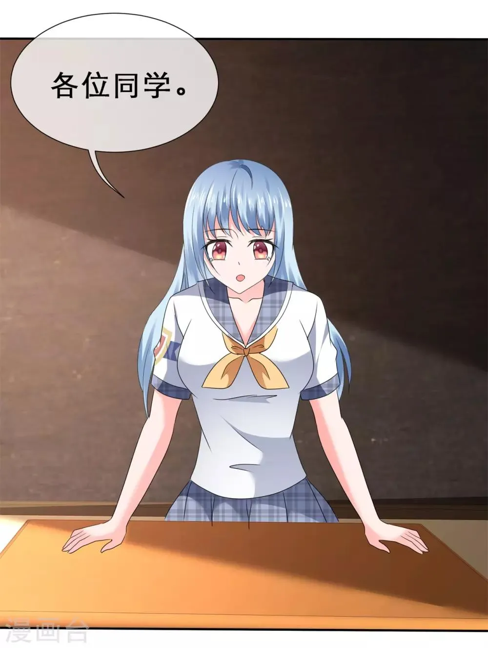 第49话 教室里的抢夺战 第31页