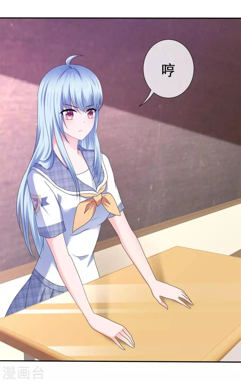 第50话 坏孩子要被惩罚 第6页