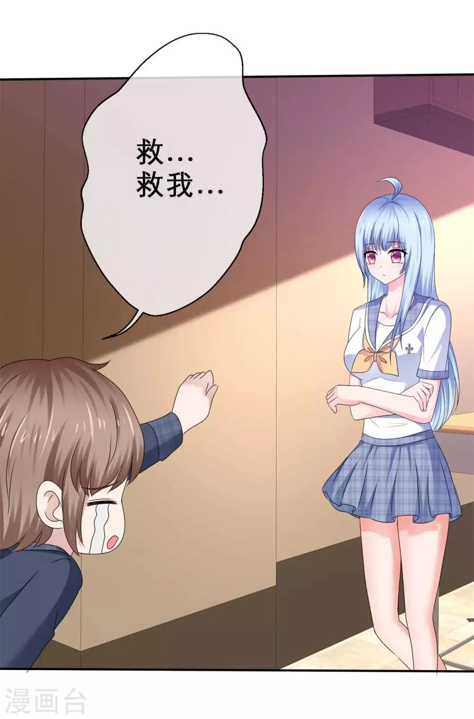 第50话 坏孩子要被惩罚 第15页