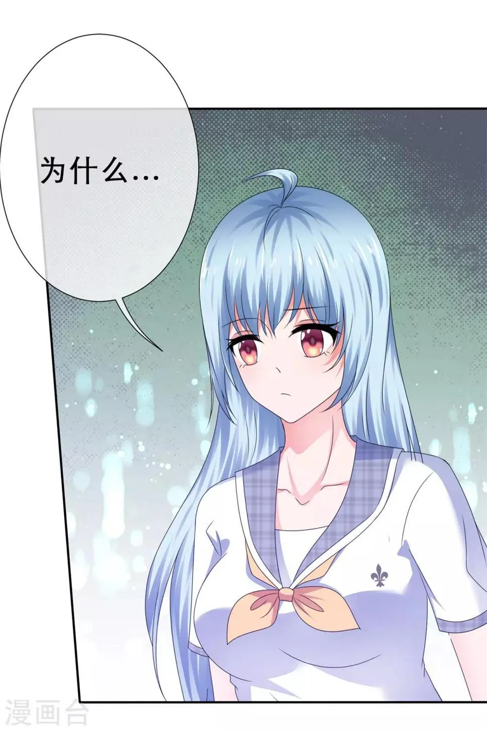 第50话 坏孩子要被惩罚 第16页