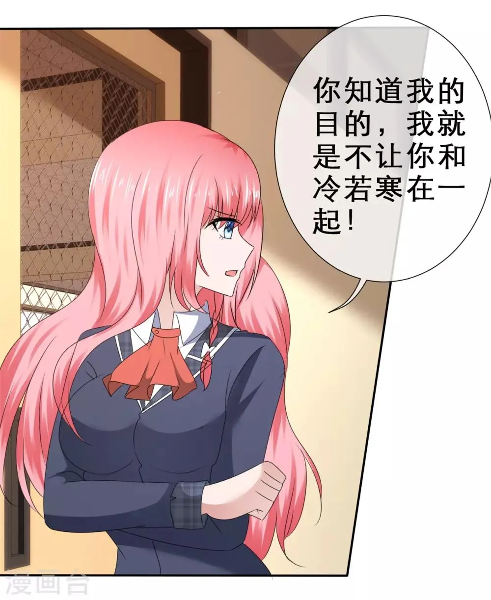 第50话 坏孩子要被惩罚 第22页