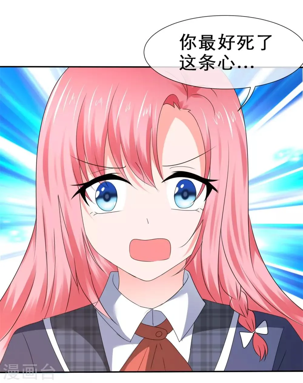 第50话 坏孩子要被惩罚 第23页
