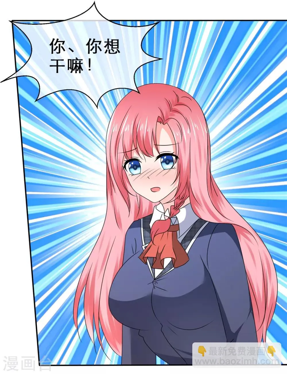 第50话 坏孩子要被惩罚 第26页