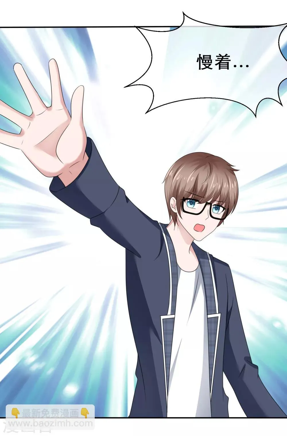 第51话 连哄带骗蒙混过关！ 第3页