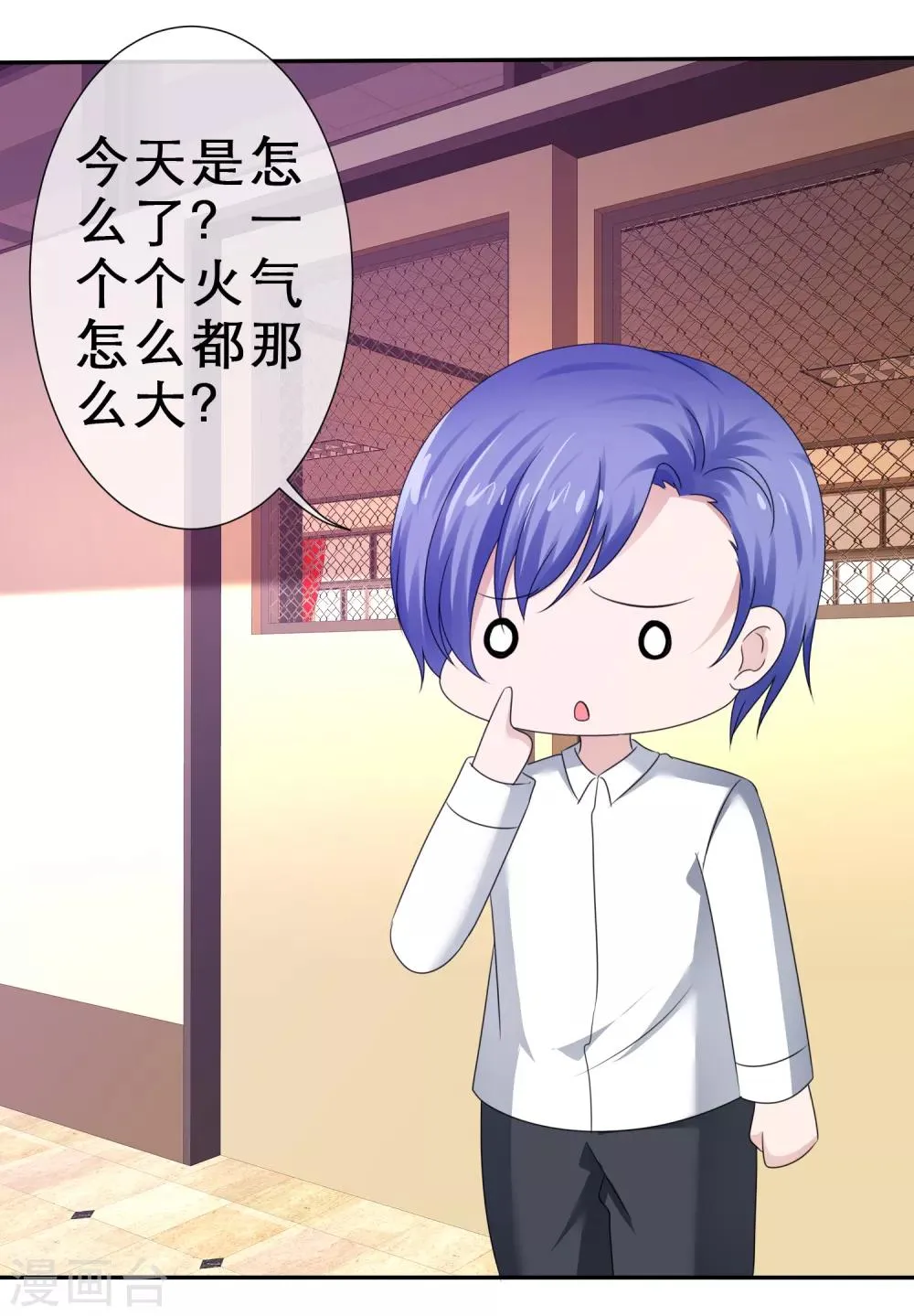 第51话 连哄带骗蒙混过关！ 第14页