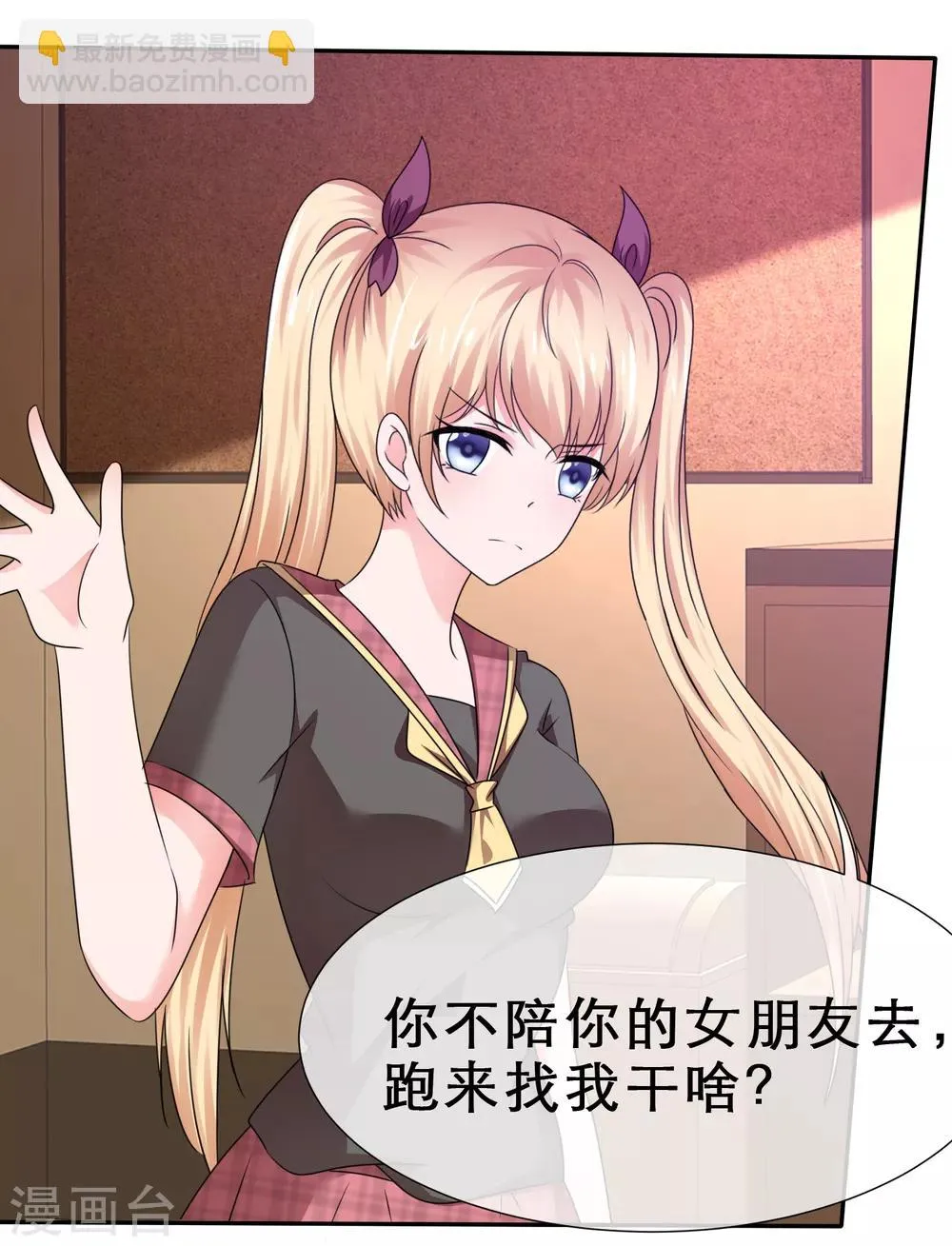 第51话 连哄带骗蒙混过关！ 第17页
