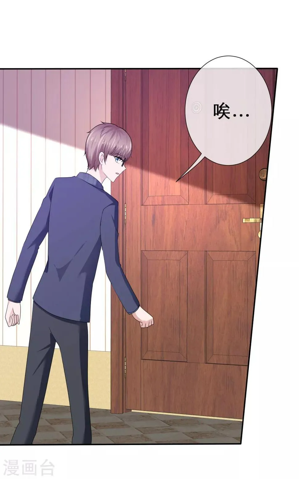 第52话 爱是嫉妒 第7页