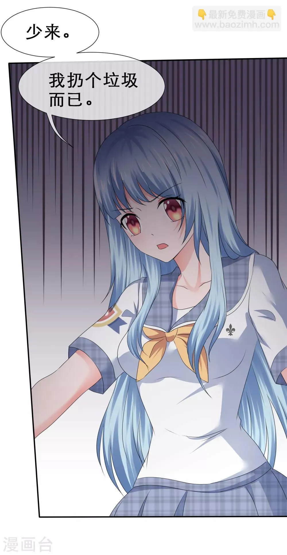 第52话 爱是嫉妒 第12页