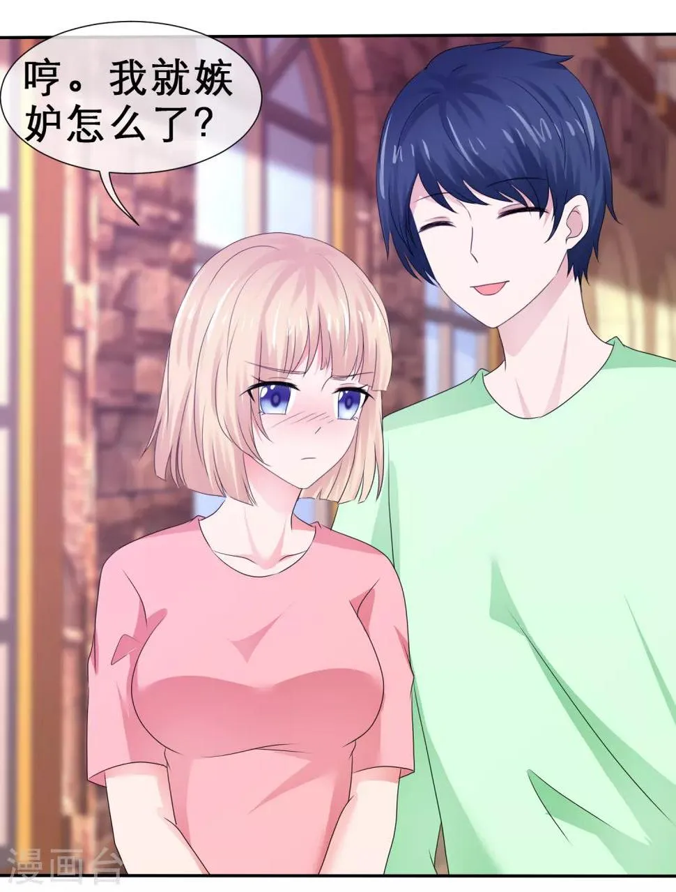 第52话 爱是嫉妒 第21页