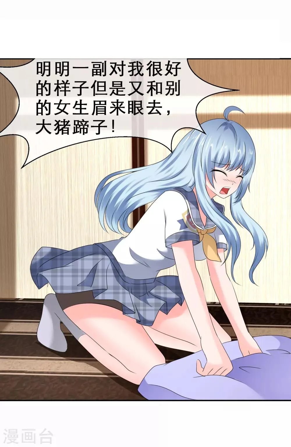第52话 爱是嫉妒 第28页