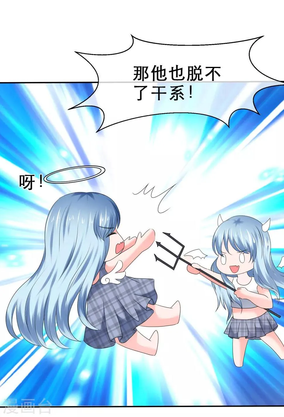 第52话 爱是嫉妒 第30页