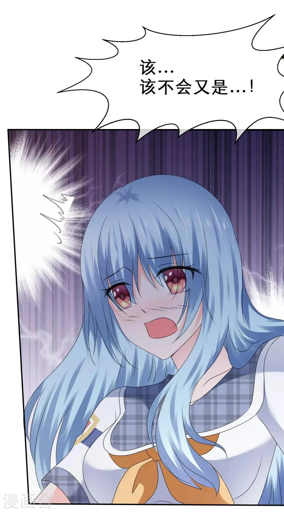 第52话 爱是嫉妒 第36页