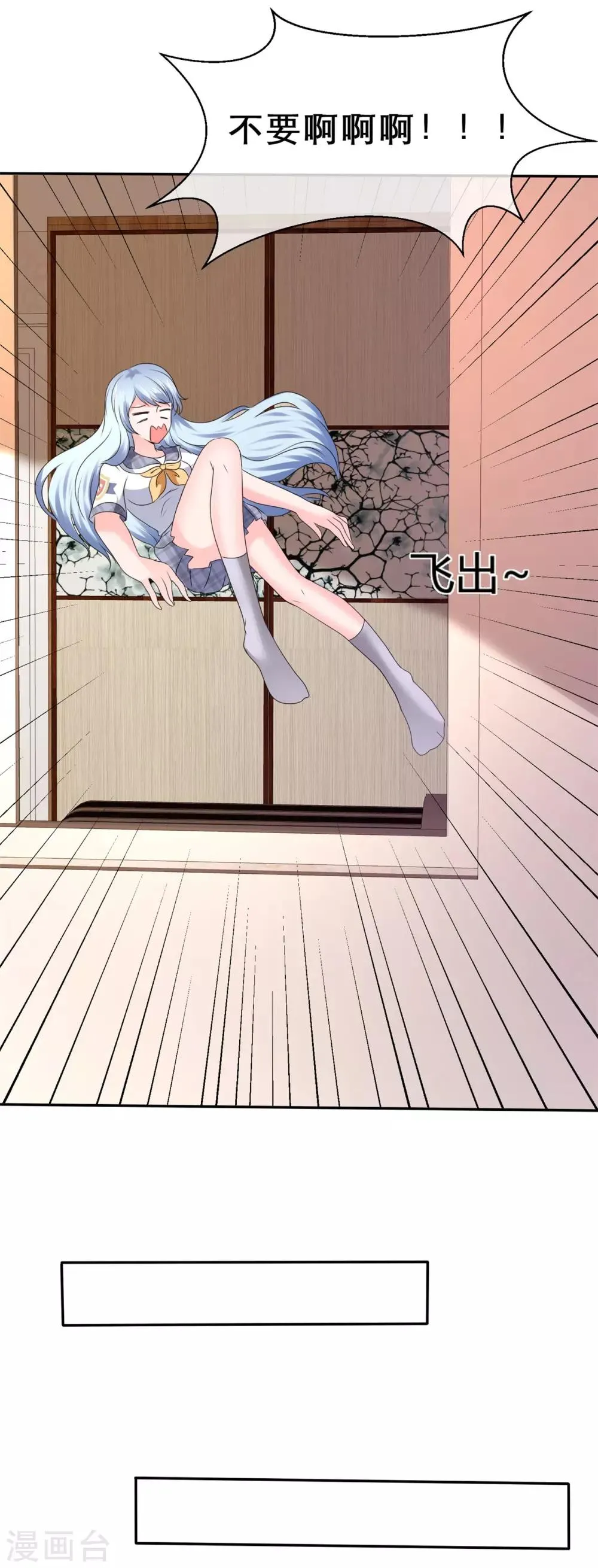 第53话 猛烈的攻势 第2页
