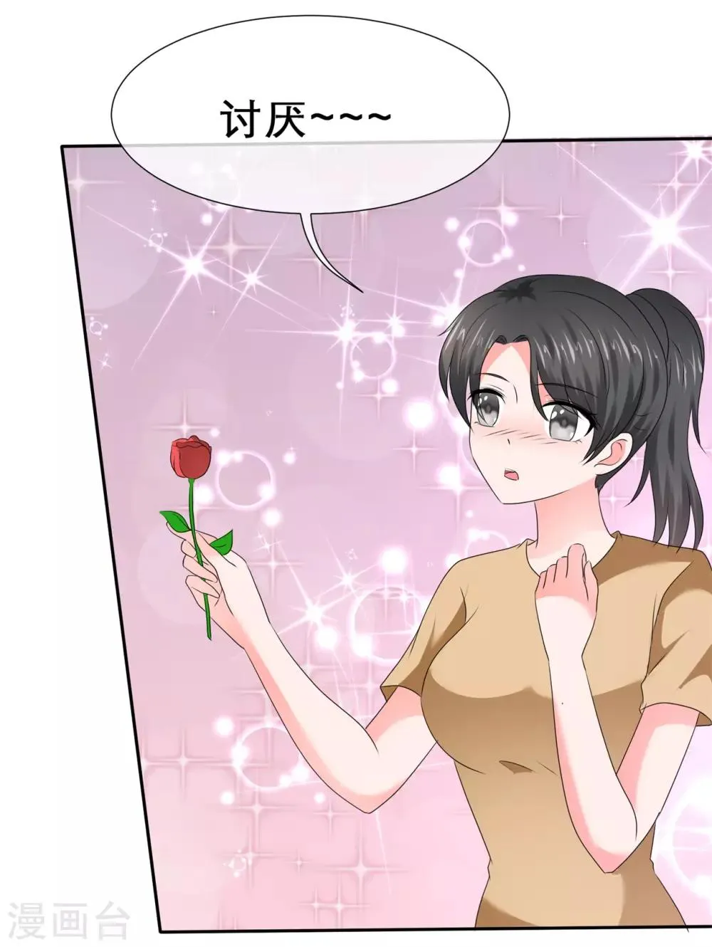 第53话 猛烈的攻势 第4页