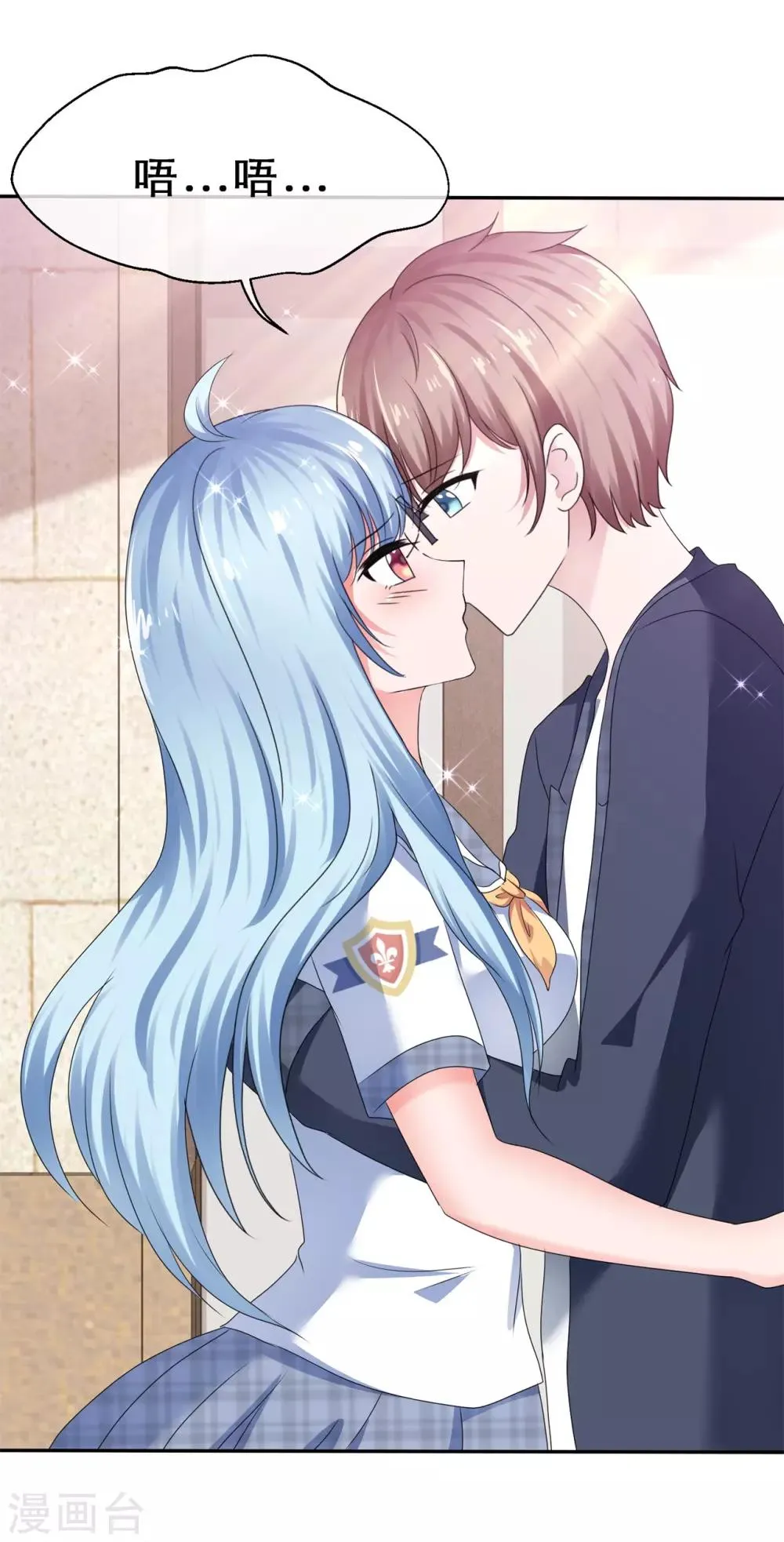 第53话 猛烈的攻势 第9页