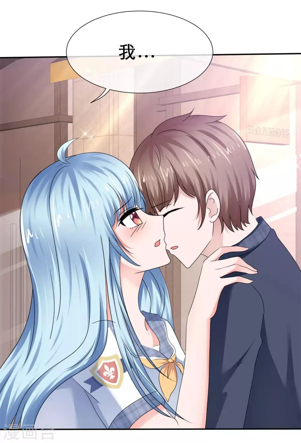 第53话 猛烈的攻势 第12页