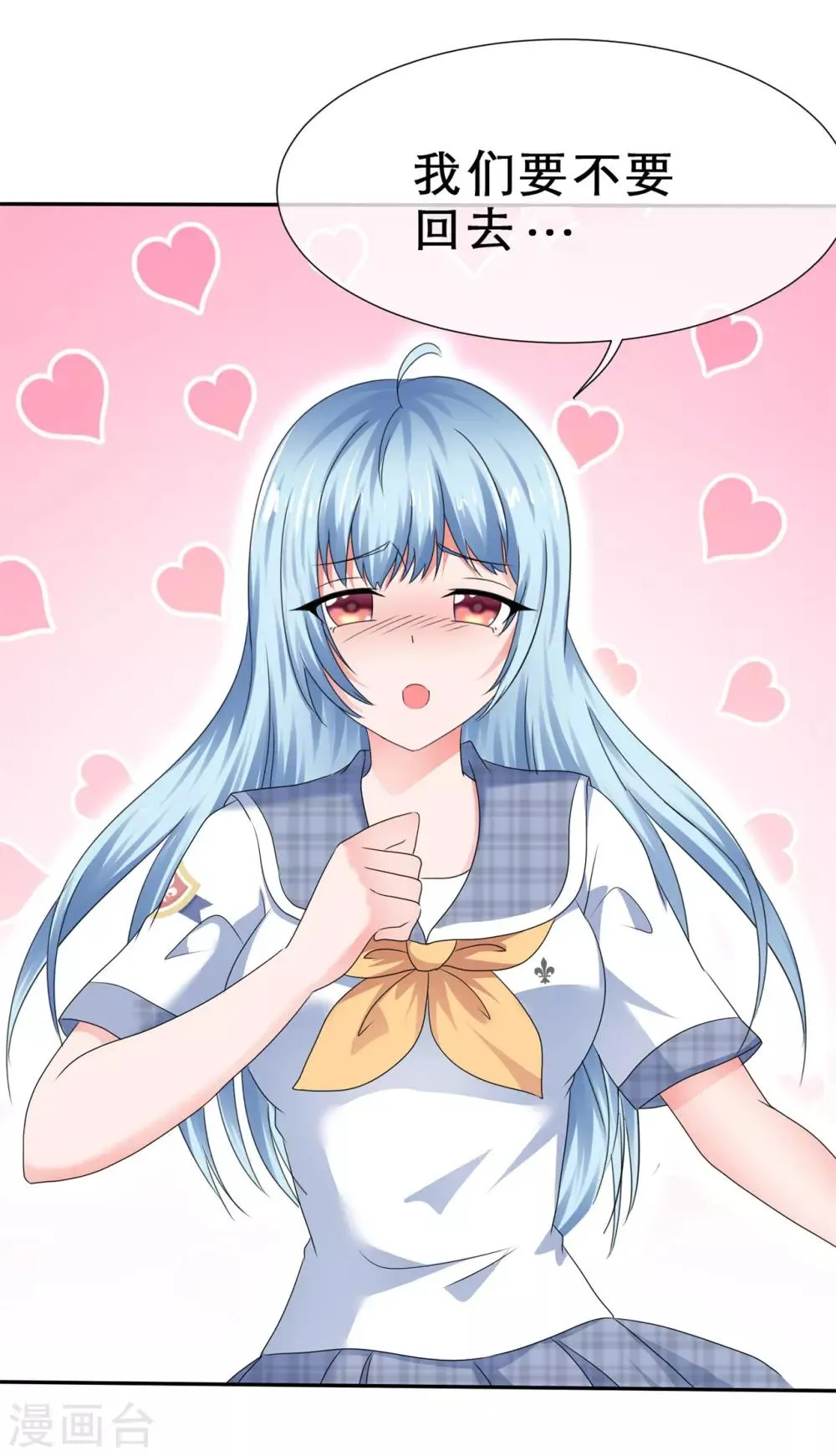 第53话 猛烈的攻势 第13页