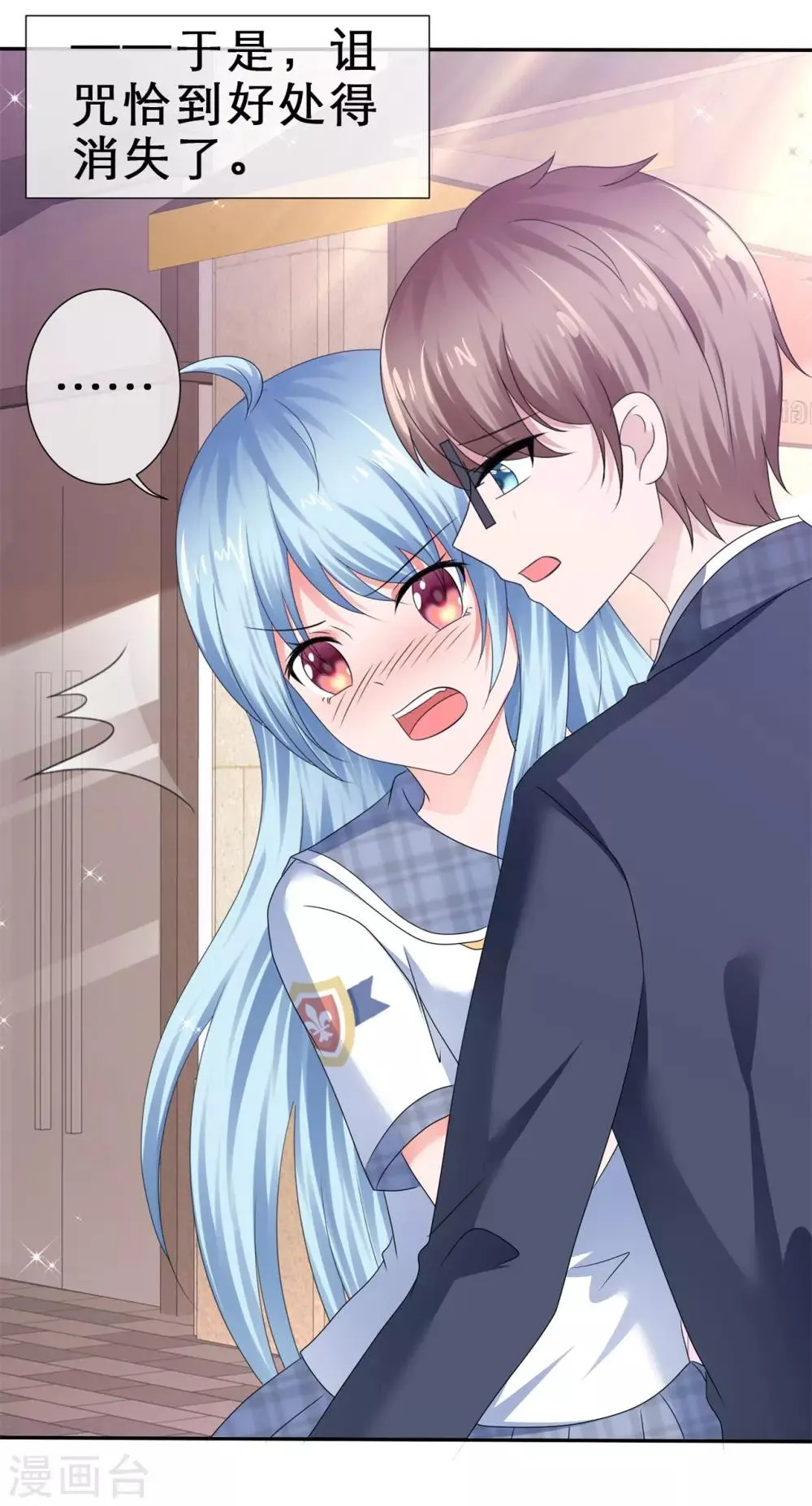 第53话 猛烈的攻势 第15页