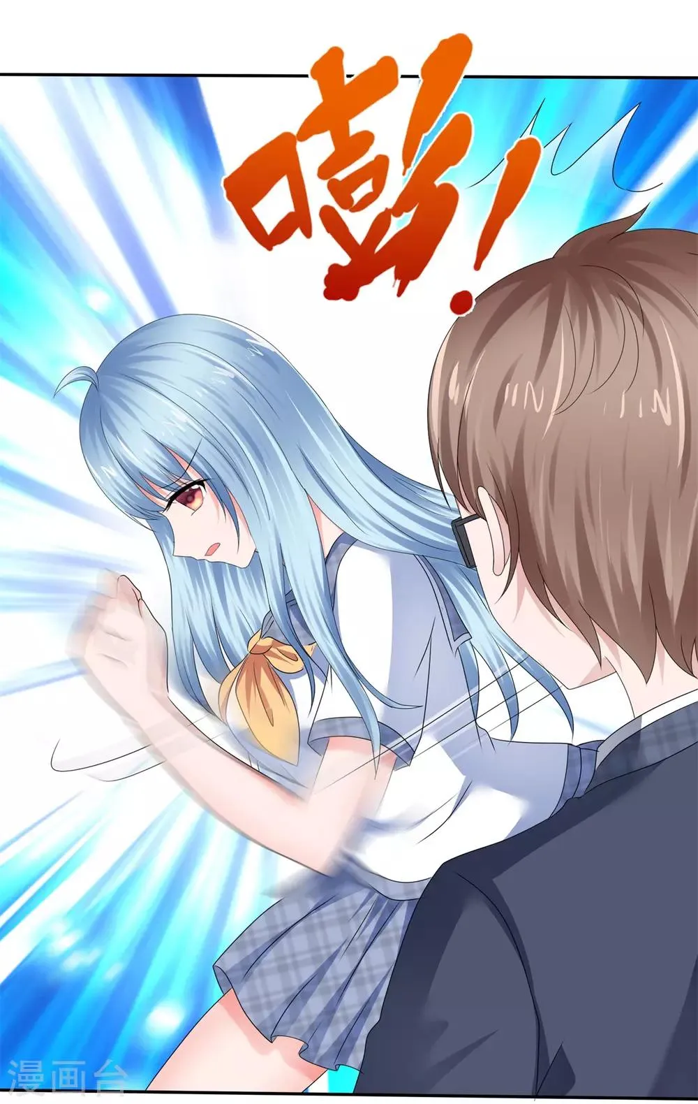 第53话 猛烈的攻势 第16页