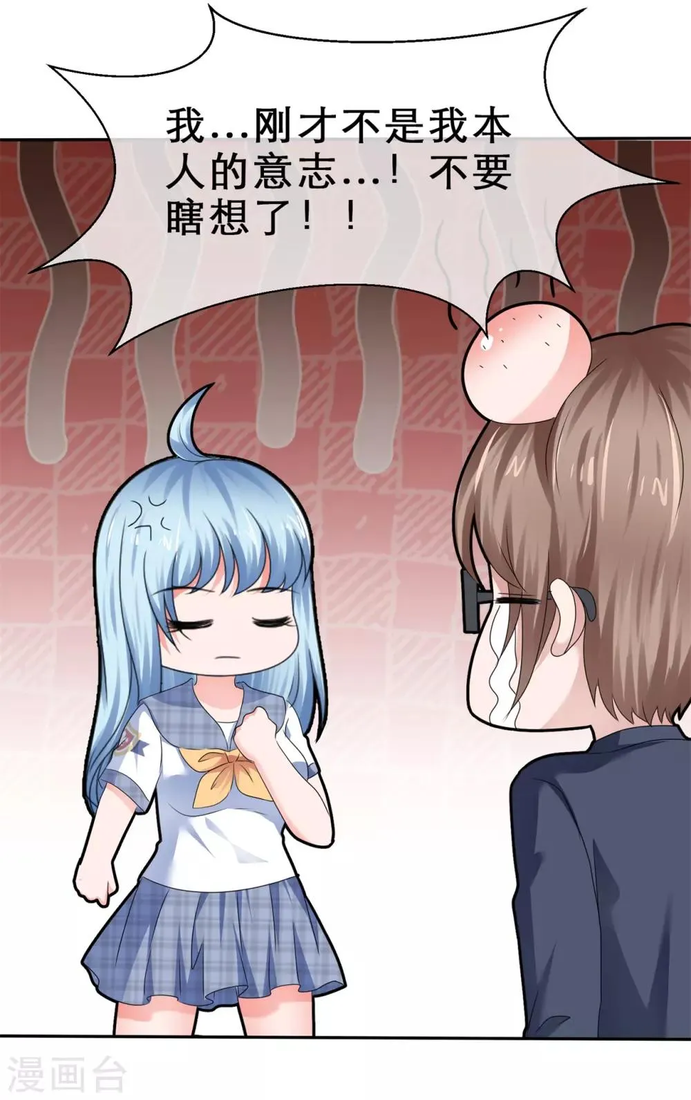 第53话 猛烈的攻势 第17页