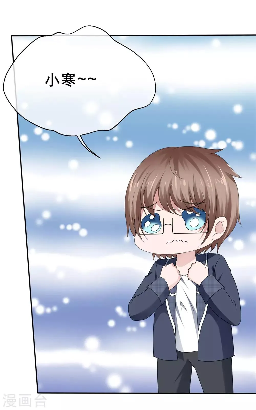 第53话 猛烈的攻势 第18页