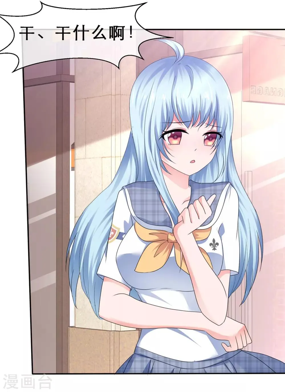 第53话 猛烈的攻势 第19页