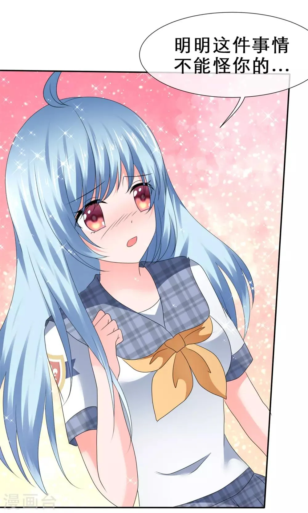 第53话 猛烈的攻势 第24页