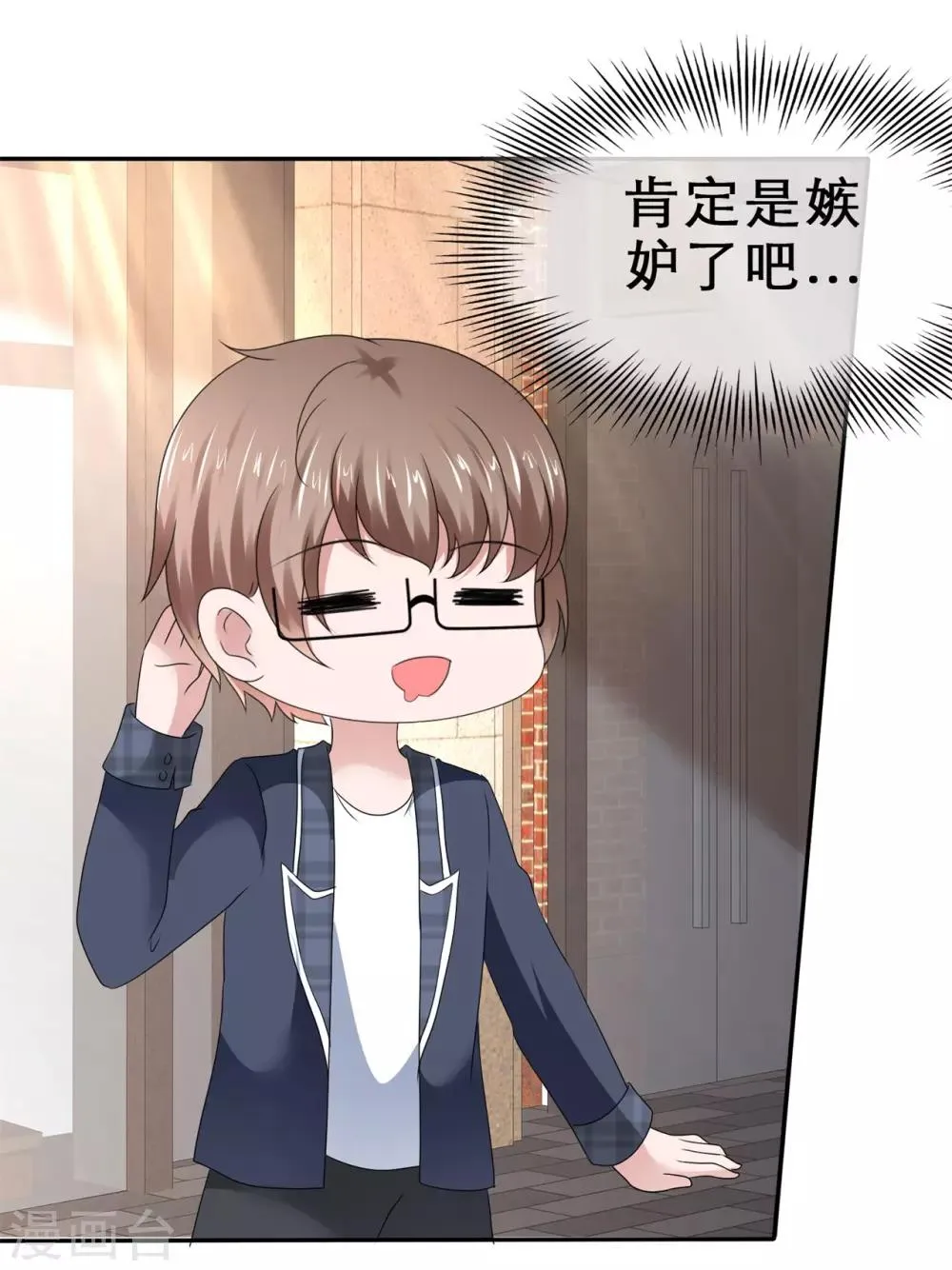 第53话 猛烈的攻势 第26页