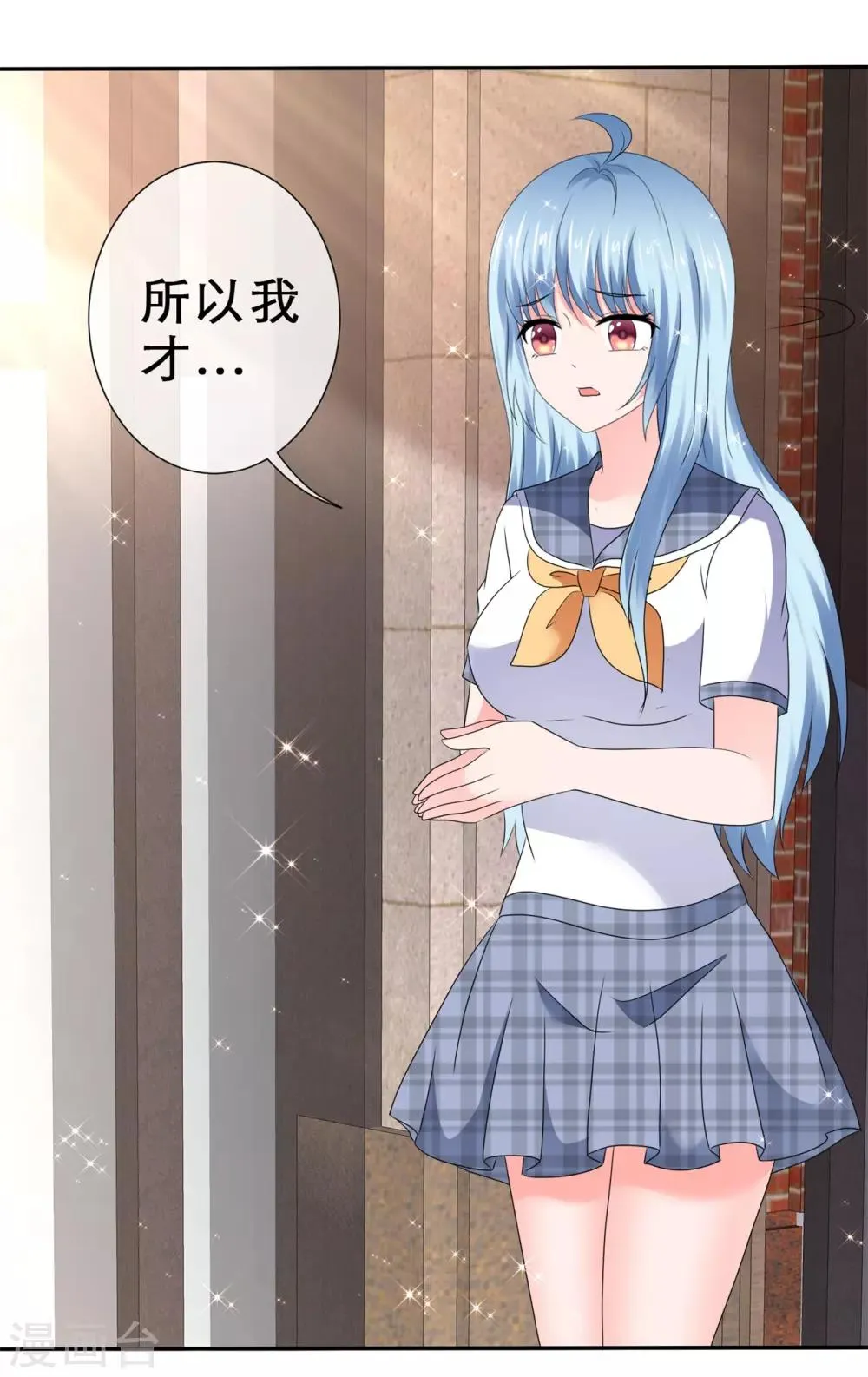 第53话 猛烈的攻势 第27页