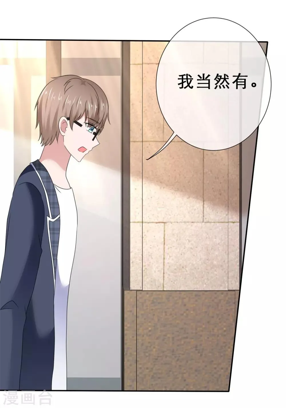 第53话 猛烈的攻势 第29页