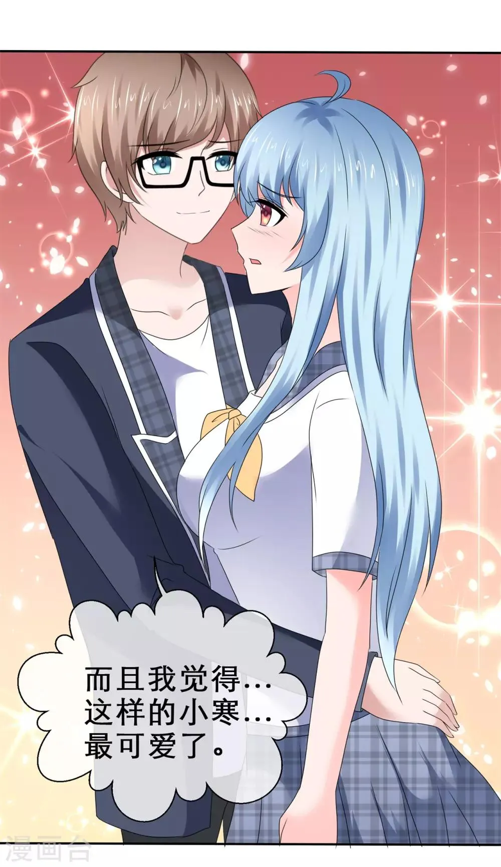 第53话 猛烈的攻势 第30页