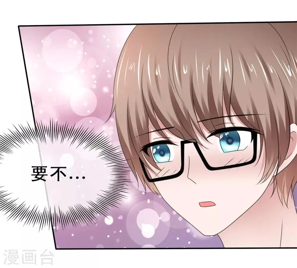 第54话 偷看可耻 第10页