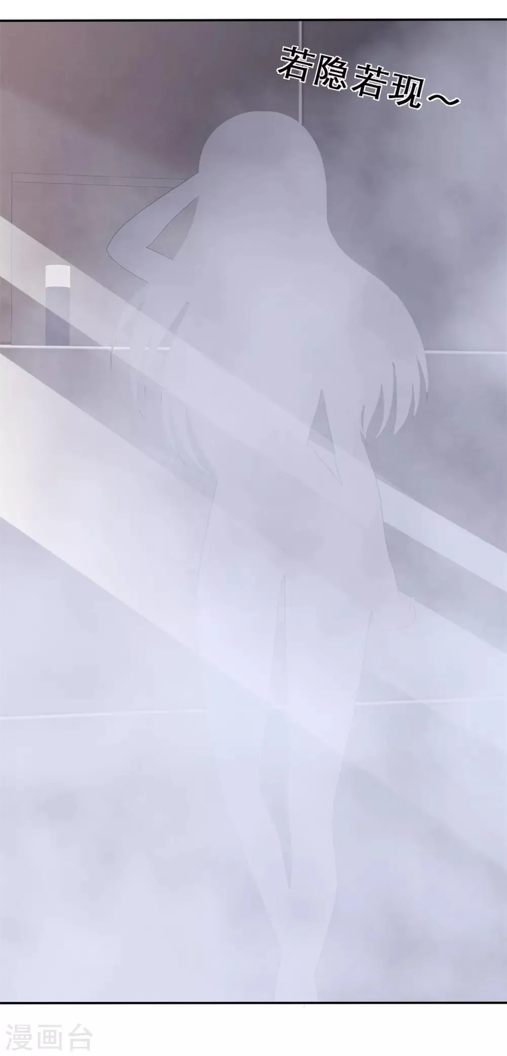 第54话 偷看可耻 第13页