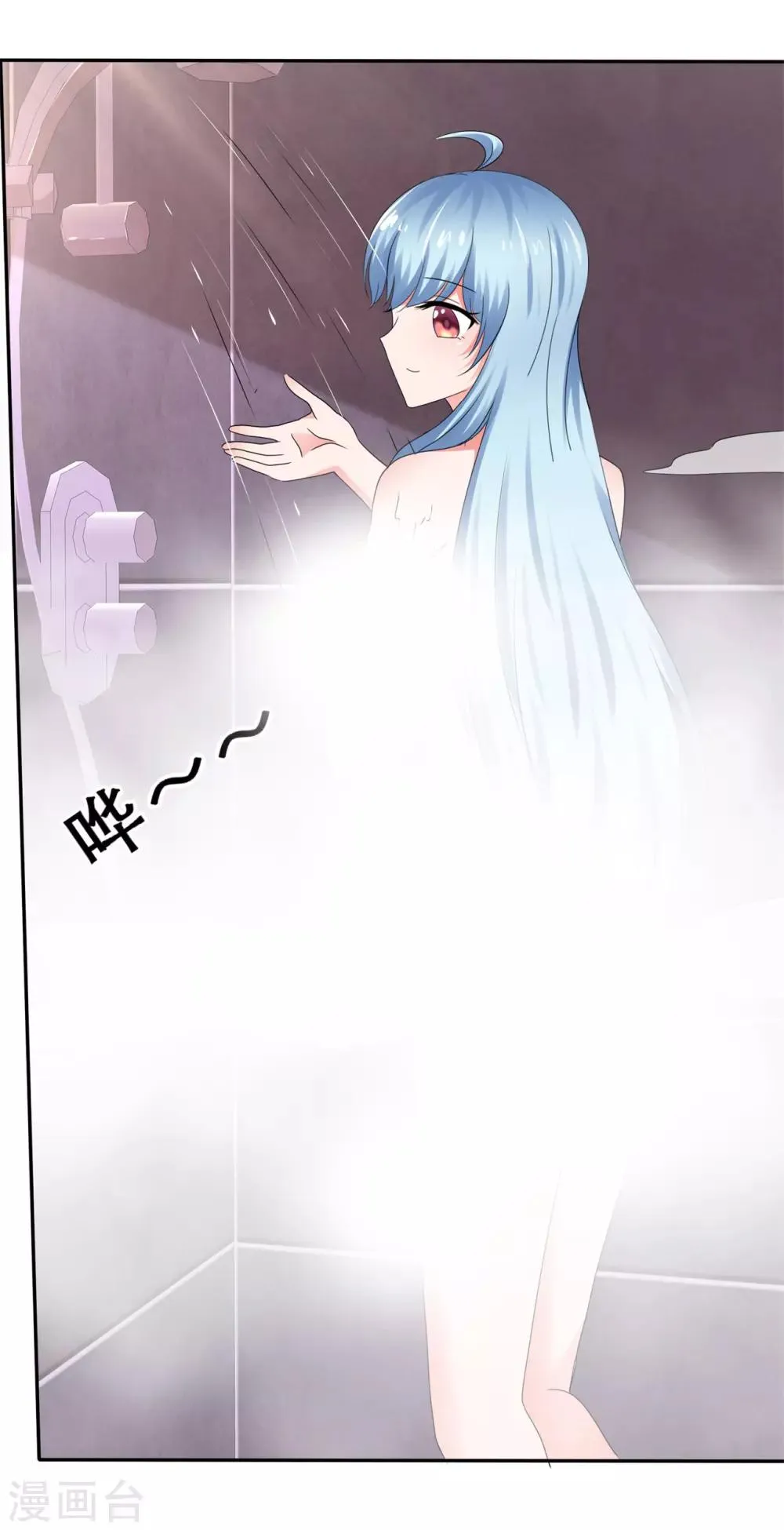 第54话 偷看可耻 第15页