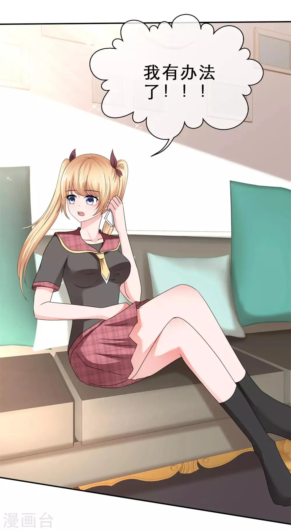 第54话 偷看可耻 第24页