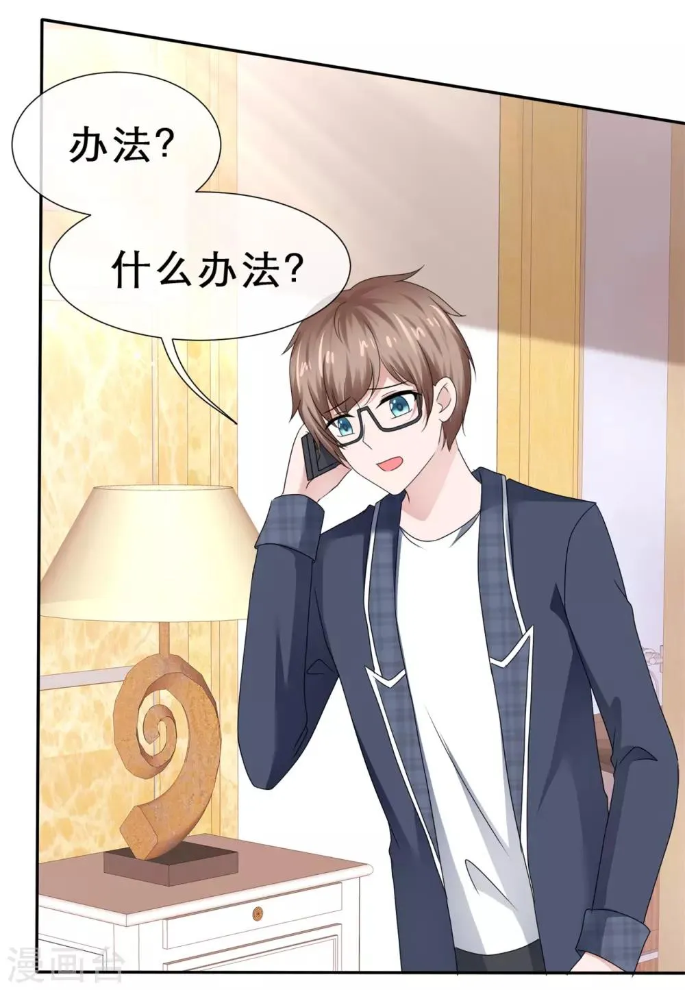 第54话 偷看可耻 第25页
