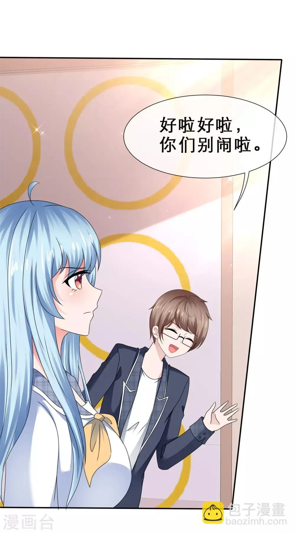 第54话 偷看可耻 第28页