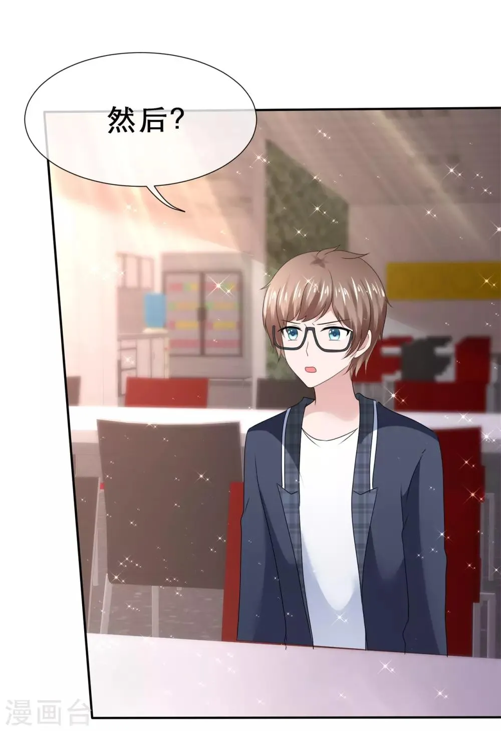 第55话 大庭广众下打脸 第5页