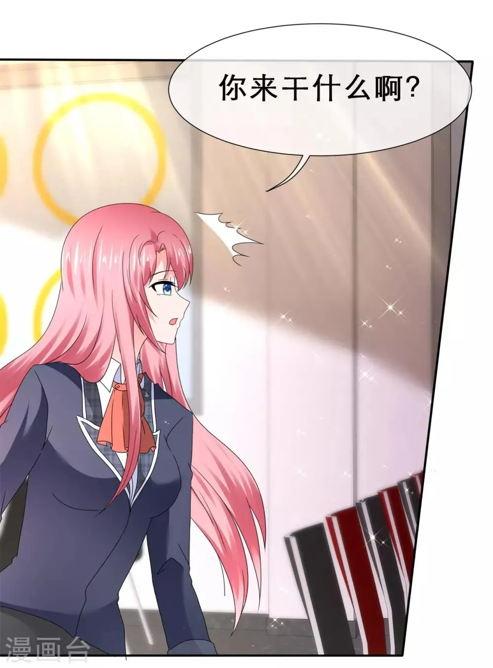 第55话 大庭广众下打脸 第12页