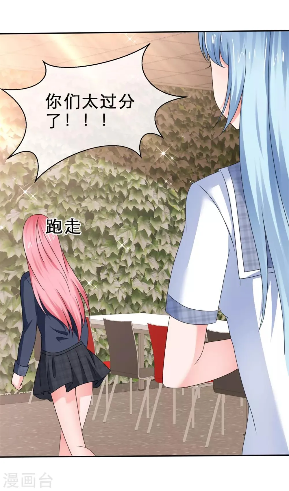 第56话 想怎样就怎样 第2页