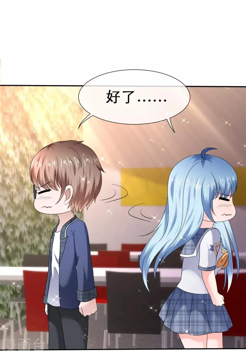 第56话 想怎样就怎样 第5页
