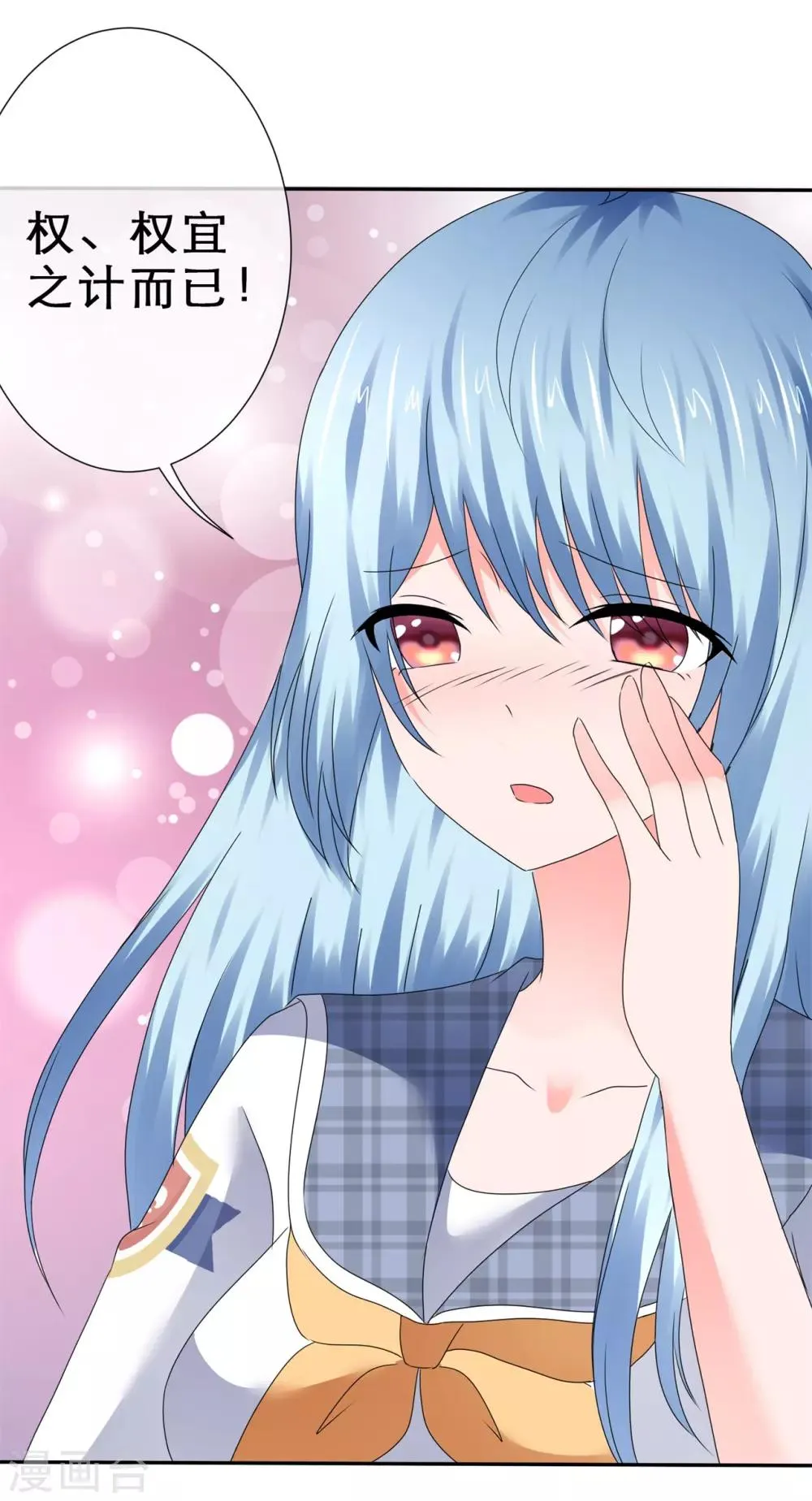 第56话 想怎样就怎样 第7页