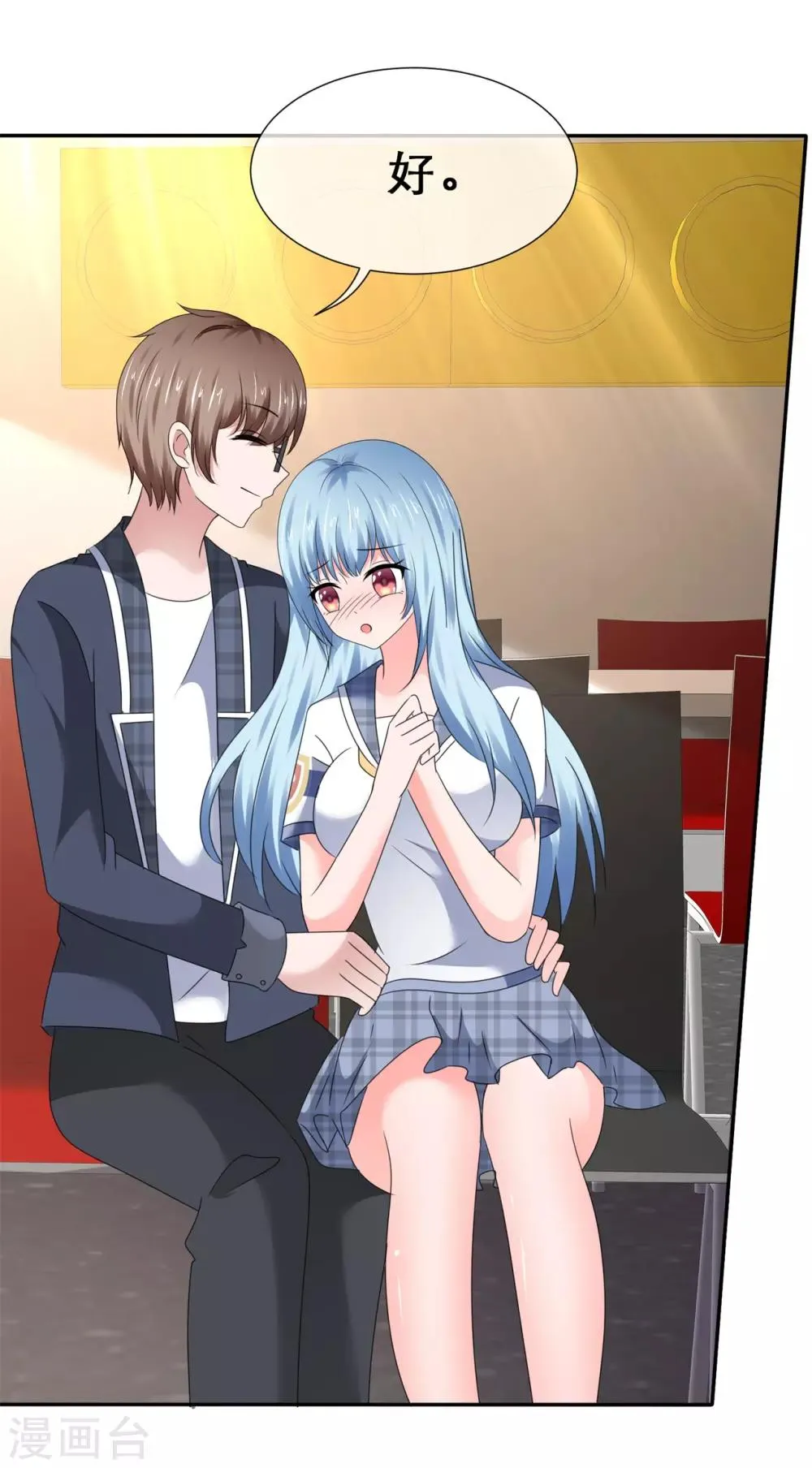 第56话 想怎样就怎样 第15页