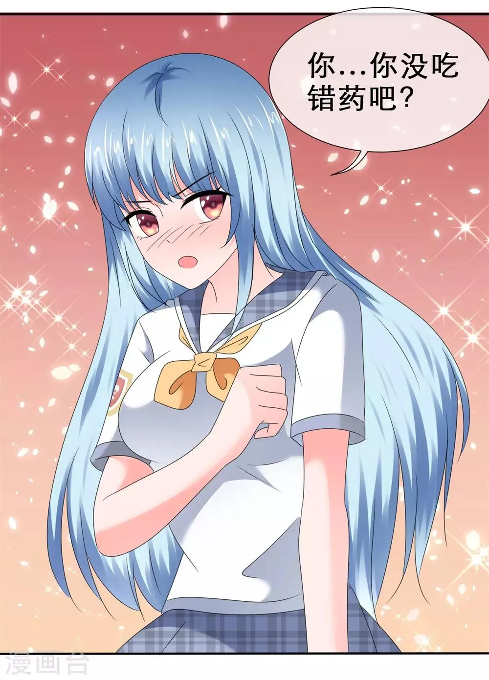 第56话 想怎样就怎样 第16页