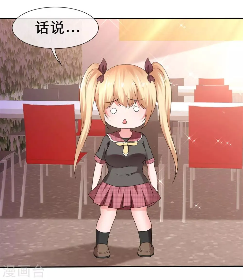 第56话 想怎样就怎样 第25页