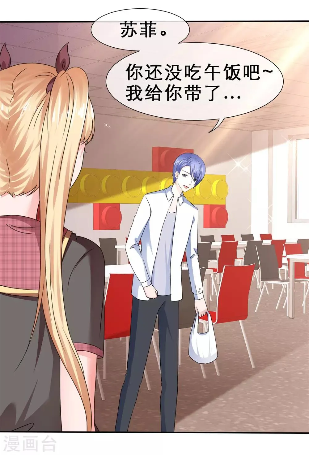 第56话 想怎样就怎样 第29页